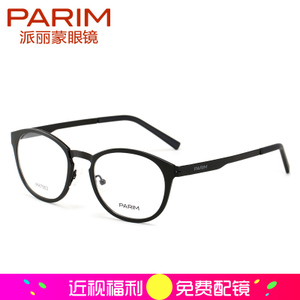 PARIM/派丽蒙 PR7903