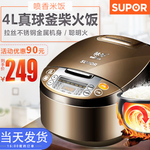 SUPOR/苏泊尔 CFXB40FC835-75