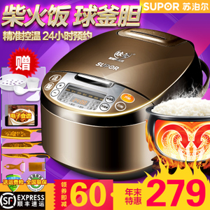 SUPOR/苏泊尔 CFXB40FC835-75