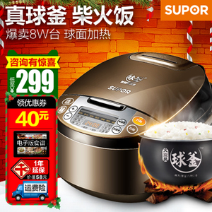 SUPOR/苏泊尔 CFXB40FC835-75