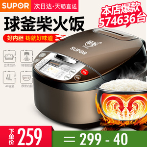 SUPOR/苏泊尔 CFXB40FC835-75