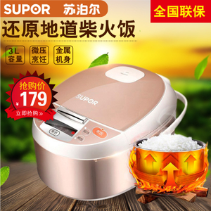 SUPOR/苏泊尔 CFXB30FD8041-60