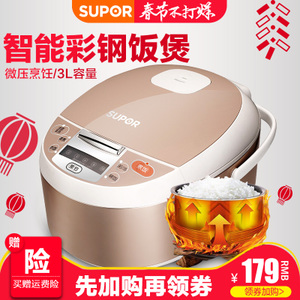 SUPOR/苏泊尔 CFXB30FD8041-60