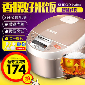 SUPOR/苏泊尔 CFXB30FD8041-60