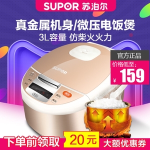 SUPOR/苏泊尔 CFXB30FD8041-60