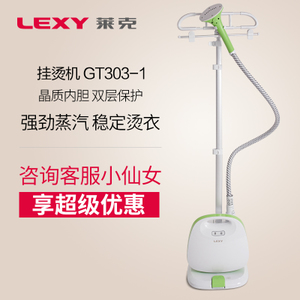 LEXY/莱克 GT303-1