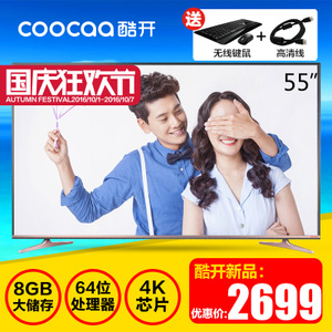 coocaa/酷开 55K2