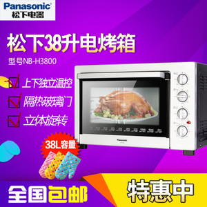 Panasonic/松下 NB-H3800