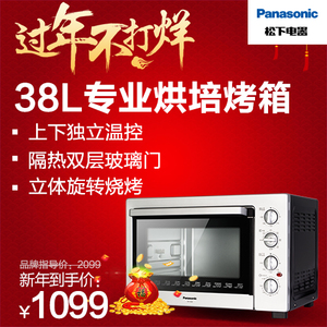 Panasonic/松下 NB-H3800