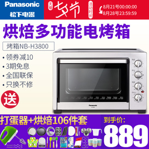 Panasonic/松下 NB-H3800