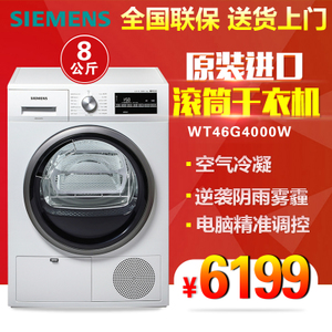 SIEMENS/西门子 WT46G4000W