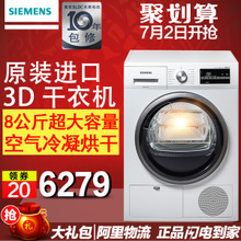 SIEMENS/西门子 WT46G4000W