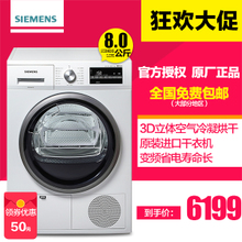 SIEMENS/西门子 WT46G4000W