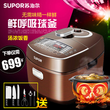 SUPOR/苏泊尔 CYSB50FC818-100