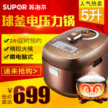 SUPOR/苏泊尔 CYSB50FC818-100