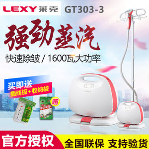 LEXY/莱克 GT303-3