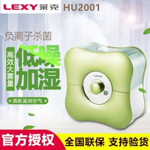 LEXY/莱克 HU2001