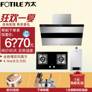 Fotile/方太 JQ26TSFD23BE11AES