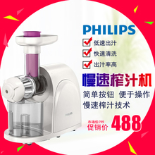 Philips/飞利浦 HR1830