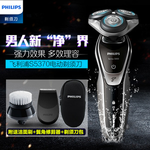 Philips/飞利浦 s5370