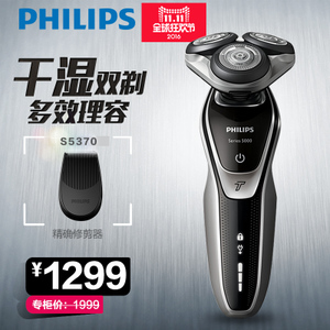 Philips/飞利浦 s5370