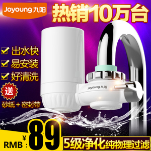 Joyoung/九阳 JYW-T01