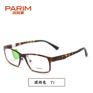 PARIM/派丽蒙 PR7814-T1