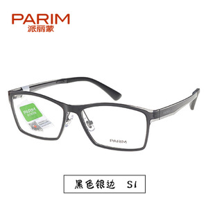 PARIM/派丽蒙 PR7816-S1