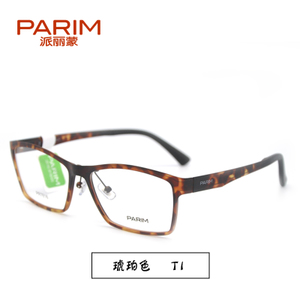 PARIM/派丽蒙 PR7816-T1