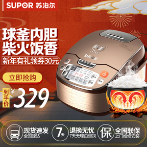 SUPOR/苏泊尔 CFXB40FC832-75