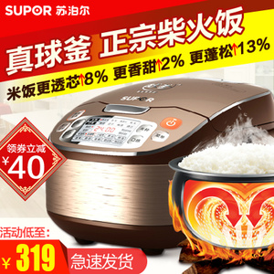 SUPOR/苏泊尔 CFXB40FC832-75