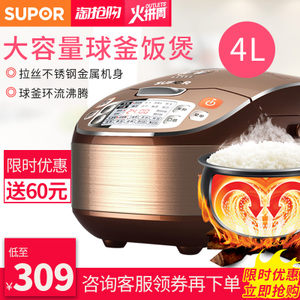 SUPOR/苏泊尔 CFXB40FC832-75