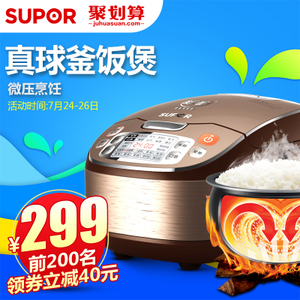 SUPOR/苏泊尔 CFXB40FC832-75