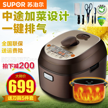 SUPOR/苏泊尔 CYSB50FC80-100