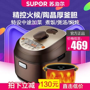 SUPOR/苏泊尔 CYSB50FC80-100