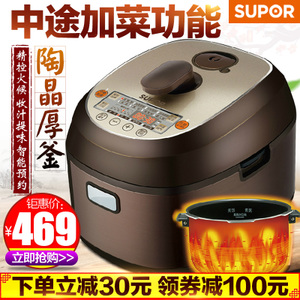 SUPOR/苏泊尔 CYSB50FC80-100