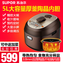 SUPOR/苏泊尔 CYSB50FC80-100