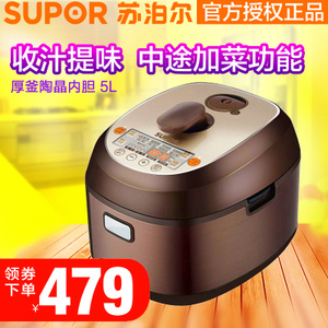 SUPOR/苏泊尔 CYSB50FC80-100