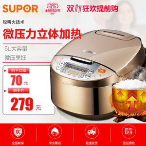 SUPOR/苏泊尔 CFXB50FC833-75