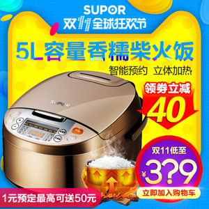 SUPOR/苏泊尔 CFXB50FC833-75