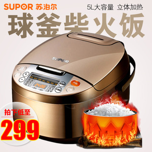 SUPOR/苏泊尔 CFXB50FC833-75