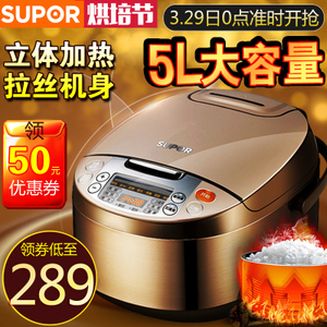 SUPOR/苏泊尔 CFXB50FC833-75