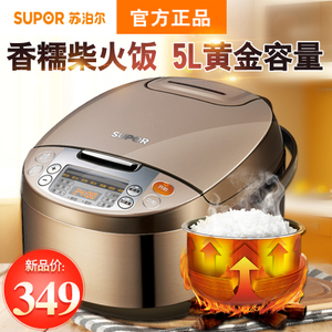 SUPOR/苏泊尔 CFXB50FC833-75