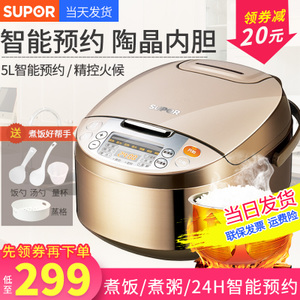 SUPOR/苏泊尔 CFXB50FC833-75