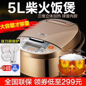 SUPOR/苏泊尔 CFXB50FC833-75