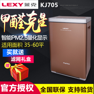 LEXY/莱克 KJ705