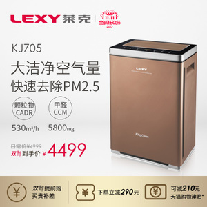 LEXY/莱克 KJ705