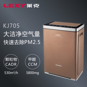 LEXY/莱克 KJ705