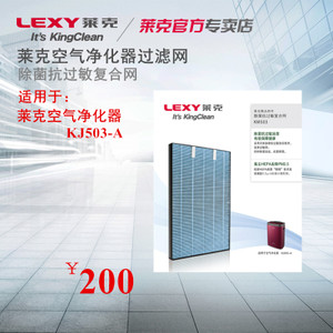 LEXY/莱克 KJ503-A