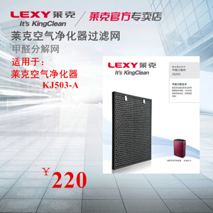 LEXY/莱克 KJ503-A